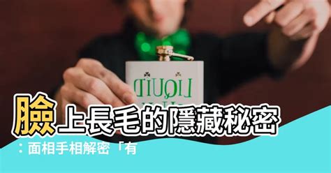 鼻翼長毛|鼻翼長毛的秘密：了解與護理